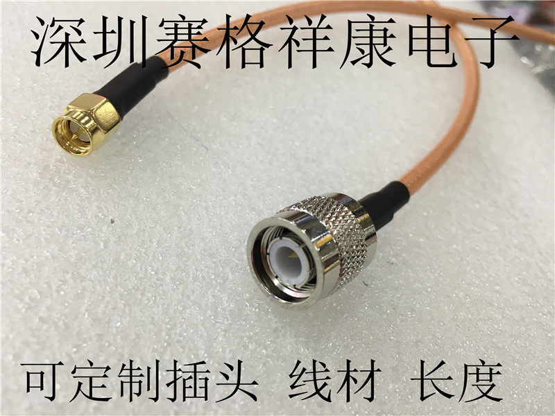 Coaxial high-frequency transfer wiring TNC SMA-JJ TNC ​​male to SMA male RG142 shielded silver-plated cable