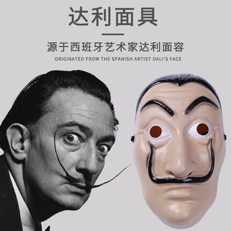 Halloween ball adult paper bank household Dali mask jittery cos Spain Bella dali mask