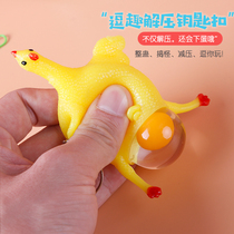 Lower Egg Chicken Creative to blame Chicken Key Buckle Whole Demagoguery Pinch of Pinch And Decompression Funny Small Gift Gift Geek