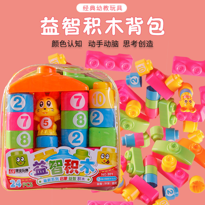 Villa 4-year-old baby disassembly personality male baby practical small bag Toy big building blocks fight into the backpack