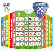 Smart Fish Cognition Voice Wall Chart Full Set of Children's Concave and Convex Literacy Cards Baby Toys Voice Voice Early Teaching