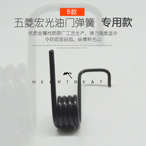 Wuling Hongguang Glory Light Van Original accelerator pedal return spring 6390 Throttle return spring