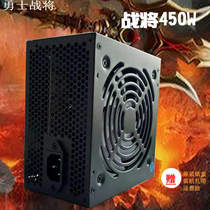 New 450W desktop case host computer power silent energy saving support 4 core celibate powered lightning protection