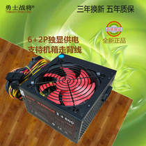 New power supply Desktop 600W Unique Power Powered computer Host Chassis Power PC Power Rating 350W