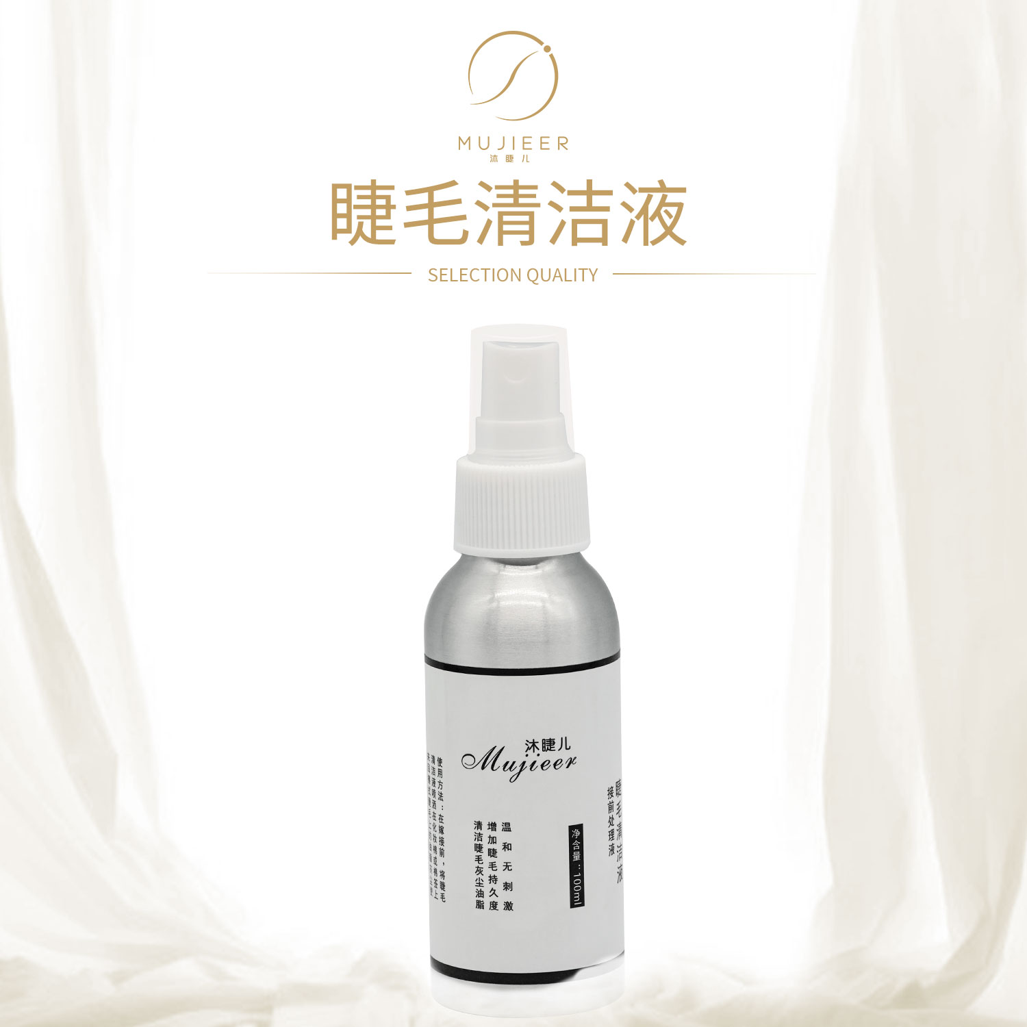 Body wash with low stimulation without injury eye removal of eyelash dirt grease cleaning liquid 100ml-Taobao