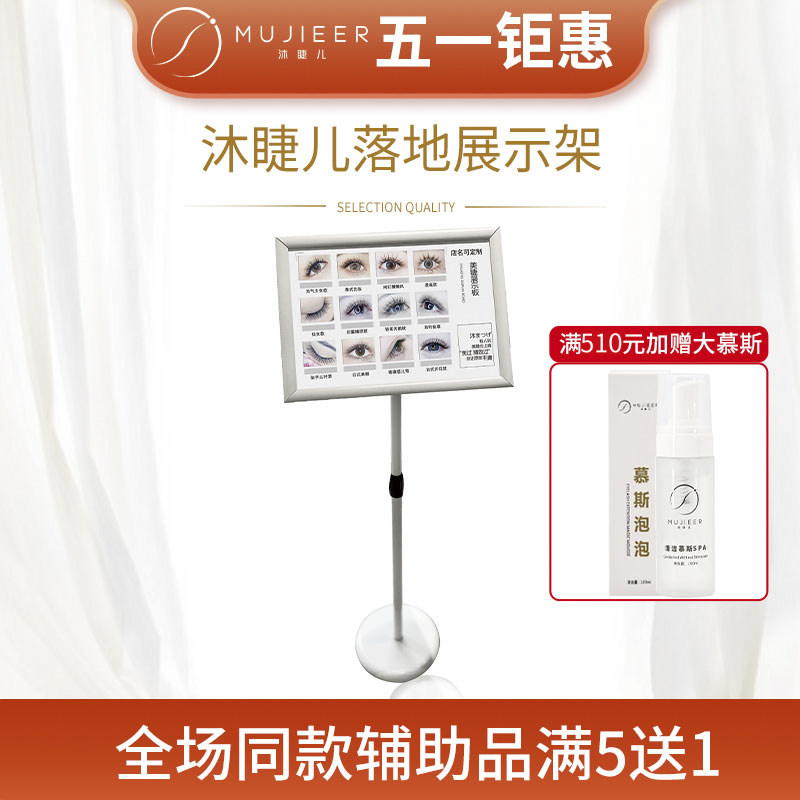 Eyelash Mei Laim with eyelash style vertical billboard indicator stainless steel landing black and white