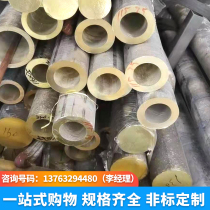 H59 Brass Tube Thick Wall Copper Tube 16 20 25 30 32 35 40 45 50 55 60 70mm