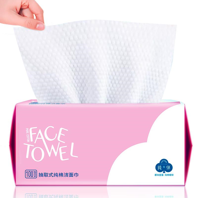 【超值50片】纯伴纯棉洗脸巾