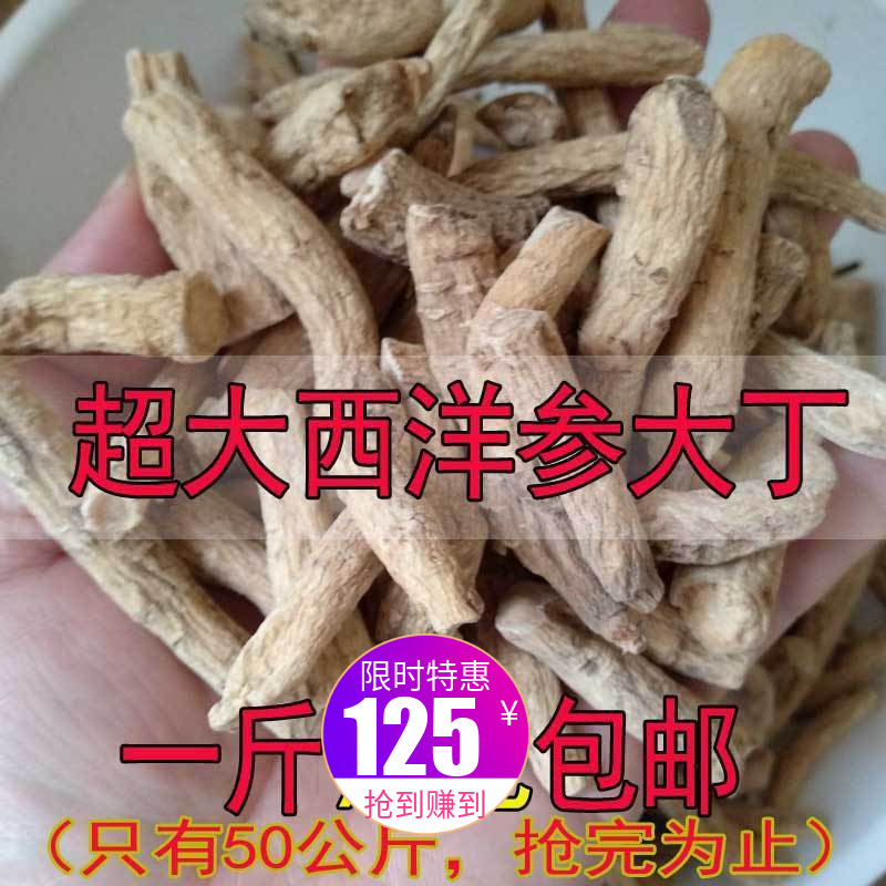 Old Citi Ginseng Big Ding Black Skin Citi Ginseng Foot American Ginseng Big Foot Big Foot Large Section Thick Root One Pound Pack Clearance 500g