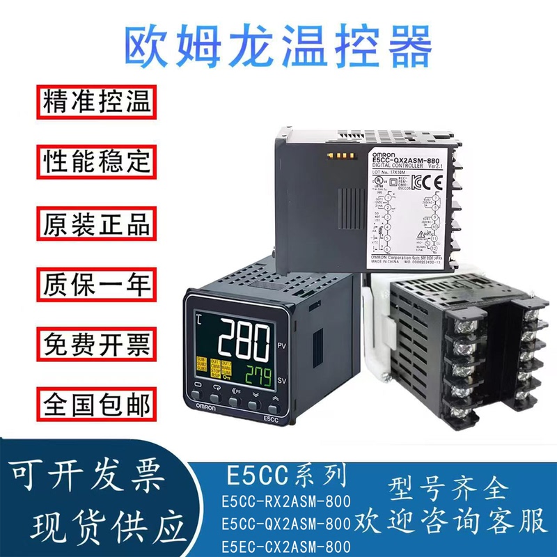 Omron Temperature Control Instrument E5Cc-Rx/Qx/Cx.2Asm-800 Original Genuine Product with Precise Temperature Control and Stable Performance Omron Temperature Control Instrument E5Cc-Rx/Qx/Cx.2Asm-800 Original Genuine Product with Precise Temperature Control and Stable Performance