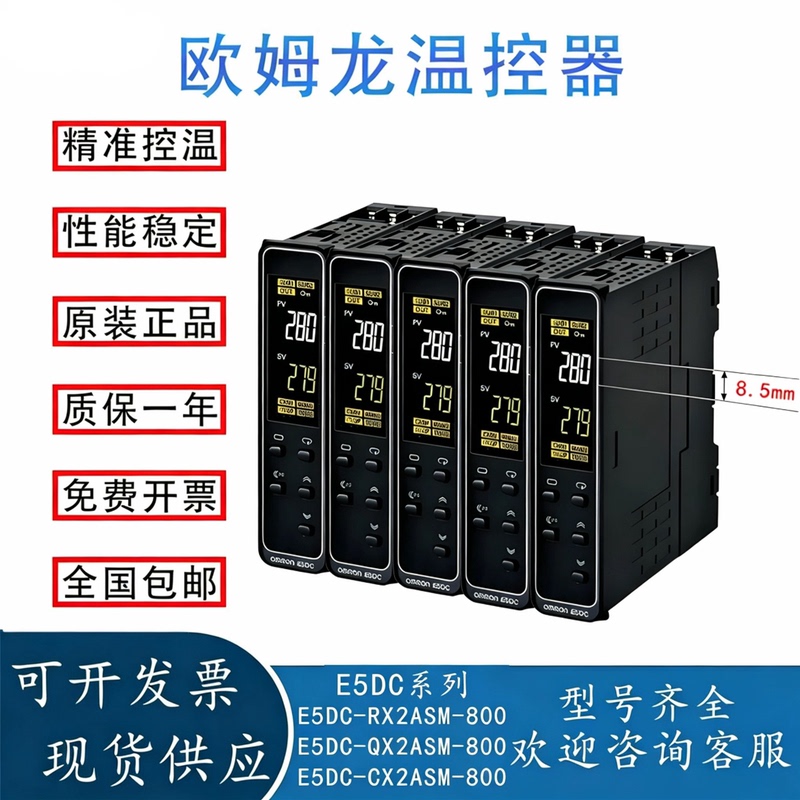Omron Temperature Control Instrument E5Dc-Rx/Qx/Cx 2Asm-800 Original Genuine Product with Precise Temperature Control and One-Year Warranty Omron Temperature Control Instrument E5Dc-Rx/Qx/Cx 2Asm-800 Original Genuine Product with Precise Temperature Control and One-Year Warranty