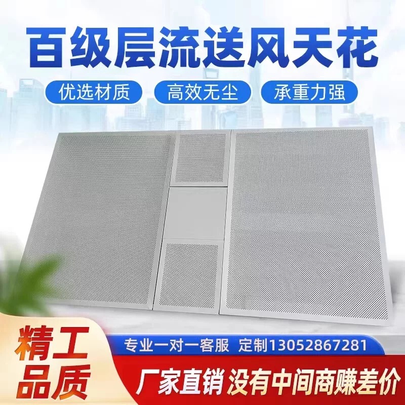 Surgical Operating Room Laminar Flow Ceiling with Class 100, Class 1000, Class 10000 High-Purity Clean Air Flow Hood and Air Purification Unit