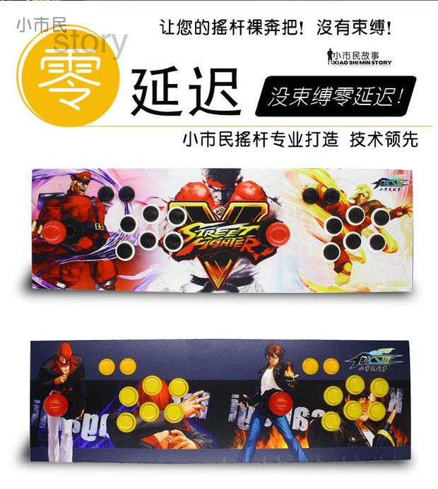 Rocker đôi máy tính trò chơi arcade bảng điều khiển TV thông minh chiến đấu Android điện thoại di động arcade 97 King of Fighters 98 rocker - Cần điều khiển tay game