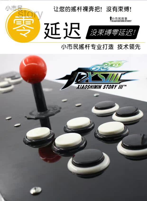 Android PS3 không chậm trễ usb 97 chiến đấu trò chơi rocker PC máy tính điều khiển arcade phím điều khiển Street Fighter King of Fighters - Cần điều khiển tay cầm xbox 360 chính hãng