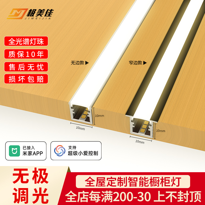Embedded Light Strip Smart Sensor Light Strip Led Wardrobe Cabinet Light Wine Cabinet Bookcase Invisible Embedded Shelf Light Strip