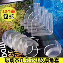 Childrens anti-collision corner bag table corner protector baby glass coffee table silicone protective cover safety and anti-collision