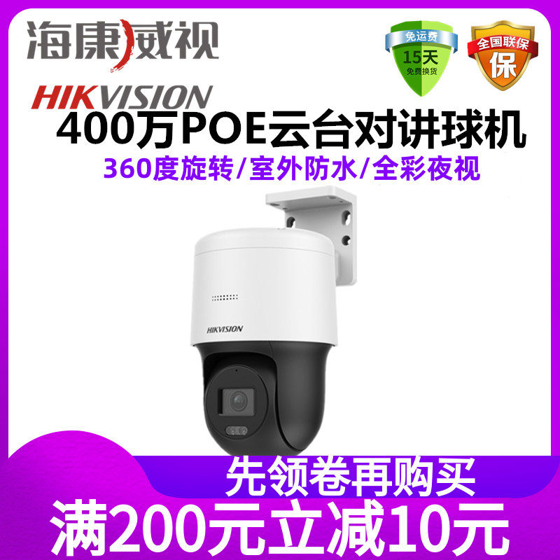 SeaConway view 4 million 360 360 degree monitoring ball machine POE voice talkback 3Q140MY high-definition webcam-Taobao