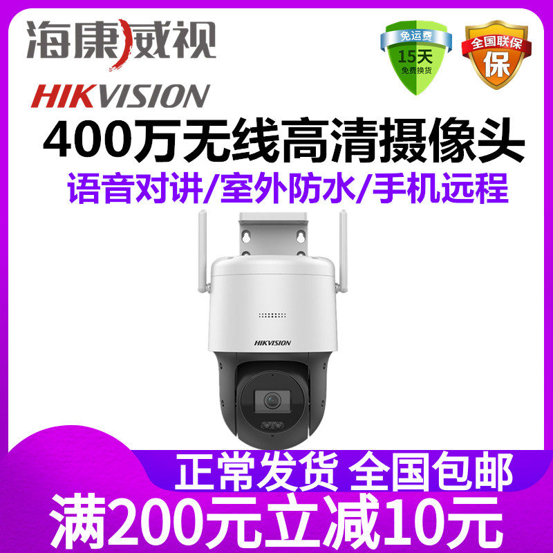 SeaConway View 4 million Wireless Outdoor Ball Machine 360 Degrees Monitor Photographic Lens Voice Intercom Wifi Remote