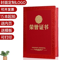 Honorary certificate custom cover LOGO inner page printing high-end certificate award-winning letter of appointment shell custom-made bronzing