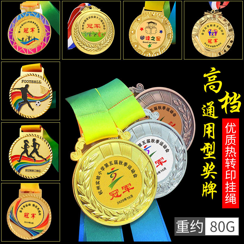 Metal Medals Custom Games Gold Medal Making Upscale Marathon Medal Football Basketball Kindergarten Memorial Badge