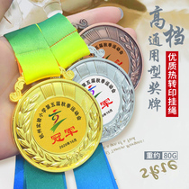 High-end metal medals customized student Marathon Sports Medal Company event commemorative card aggravated Gold Medal