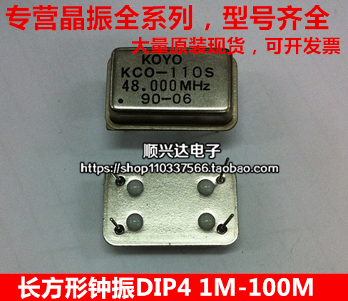 Rectangular in-line active crystal oscillator OSC DIP-4 8M 10M 12M 16M 20M 25M 32M 40M
