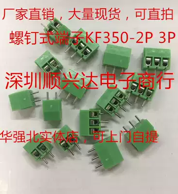Factory direct sales screw PCB terminal KF350-3 5MM-2P 3P KF396-2P 3P can be spliced