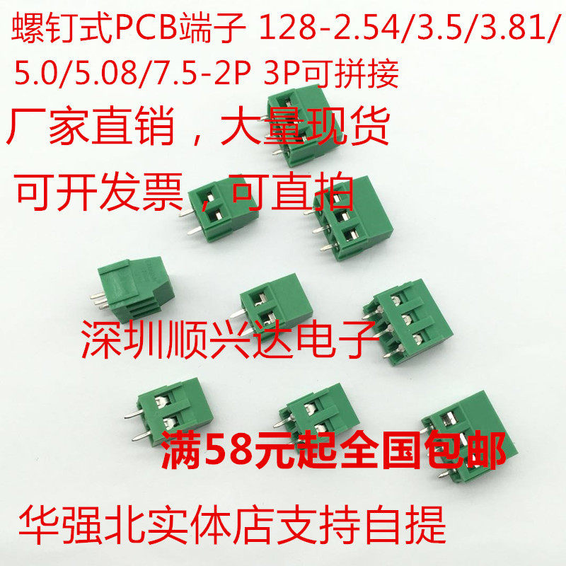 Screw PCB terminal block European type DG KF128L-3 5 3 81 5 5 08 copper 2P 3P