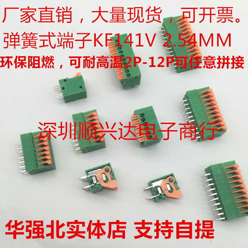 Spring-type PCB wiring terminal DA KF141RV-2 54mm-2 3 4p Double-row adjustable screw-free