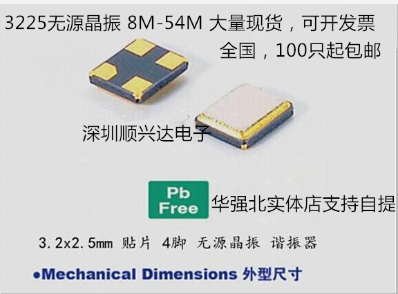 Passive patch crystal vibration 13 560M 13 560MHZ 12PF RF signal remote control 3225