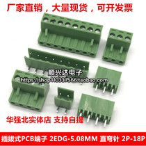 Terminal block 2EDG5 08-2P 3 4 5 6 7 8 9 10 12P straight curved pin green plug terminal