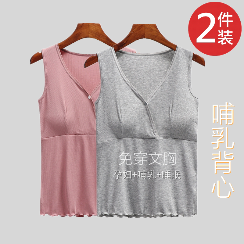 Modal breastfeeding vest spring and summer breastfeeding go out fashion free bra postpartum top pregnancy pregnant women sling