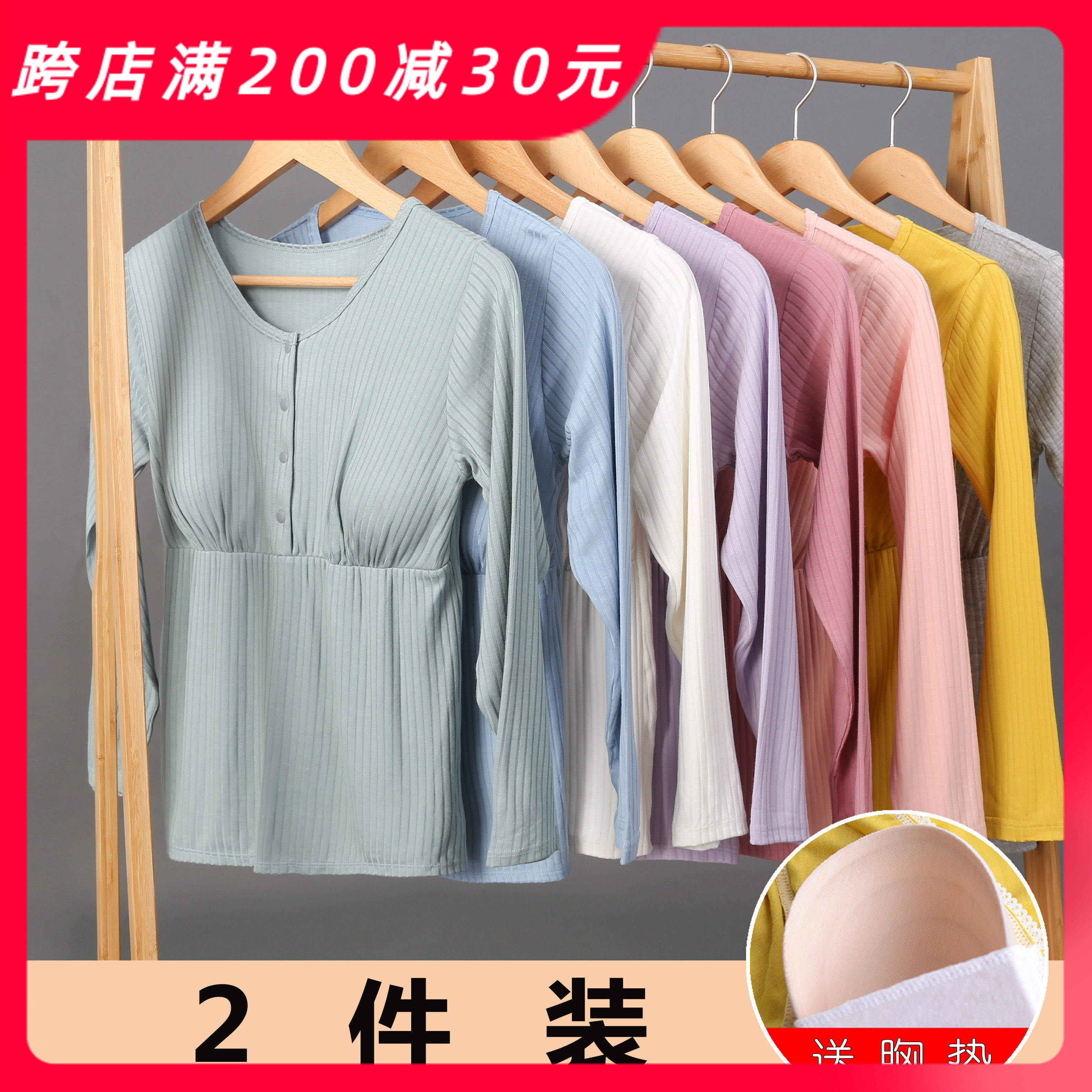 Lactation-feeding clothes Spring and Autumn Model Breastfeeding Maternity Maternal Maternal Care After Maternity