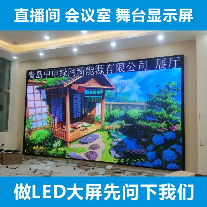 Conference room electronic display p2 5 color screen live room large screen P1 8 indoor full color LED display