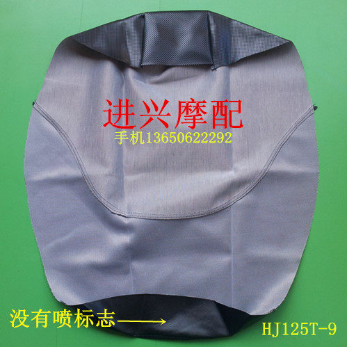 适用踏板豪爵悦星HJ125T-9/-9C新悦星座包总成 座皮 鞍座总成坐垫