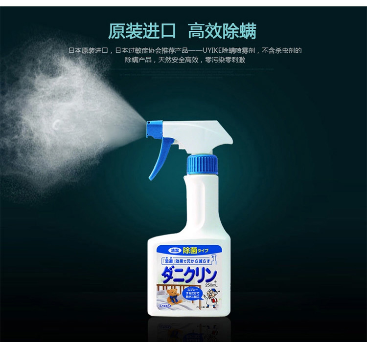 bình xịt muỗi sả chanh Nhật Bản nhập khẩu UYEKI ngoài mạt phun mạt dùng một lần mạt xịt khử trùng hộ gia đình 250ml - Thuốc diệt côn trùng bình xịt muỗi trung quốc