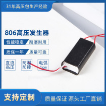 High Pressure Module Pulse High Pressure Generator Direct Current High Pressure Pack Boost Module Strong Arc High Pressure Pack Customisation