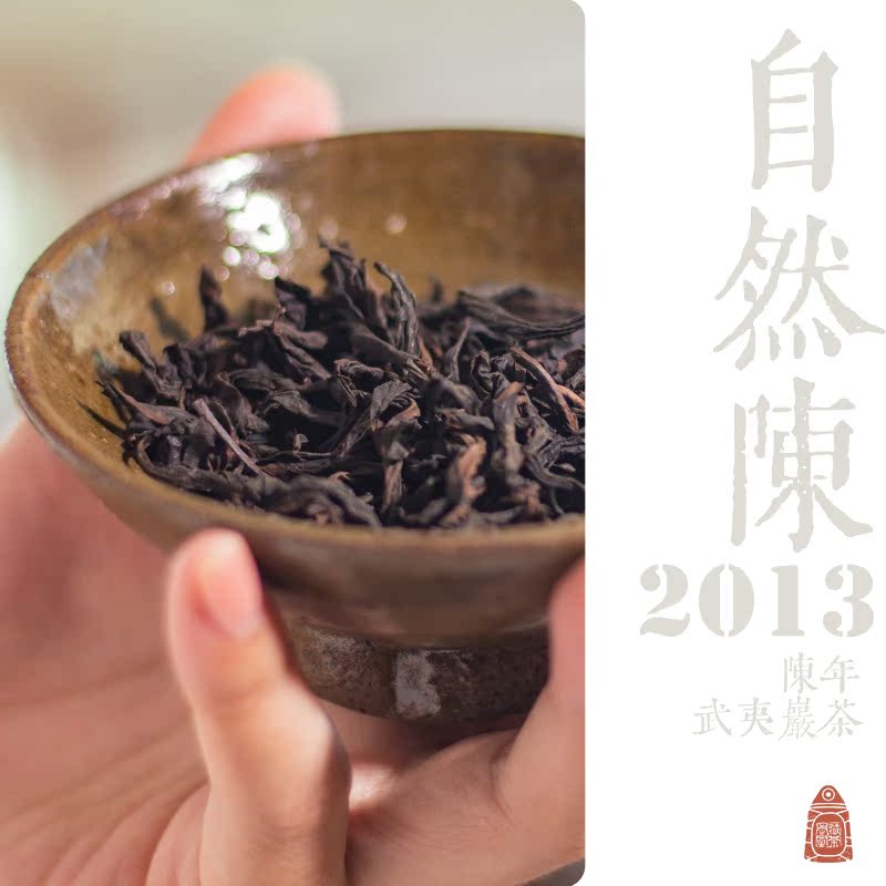 Tibetan Tea Secret Room 2013 Natural Chen Wuyi Rock Tea Dwarf Oolong Bergamot Strange Cinnamon Old Tea Tasting Pack