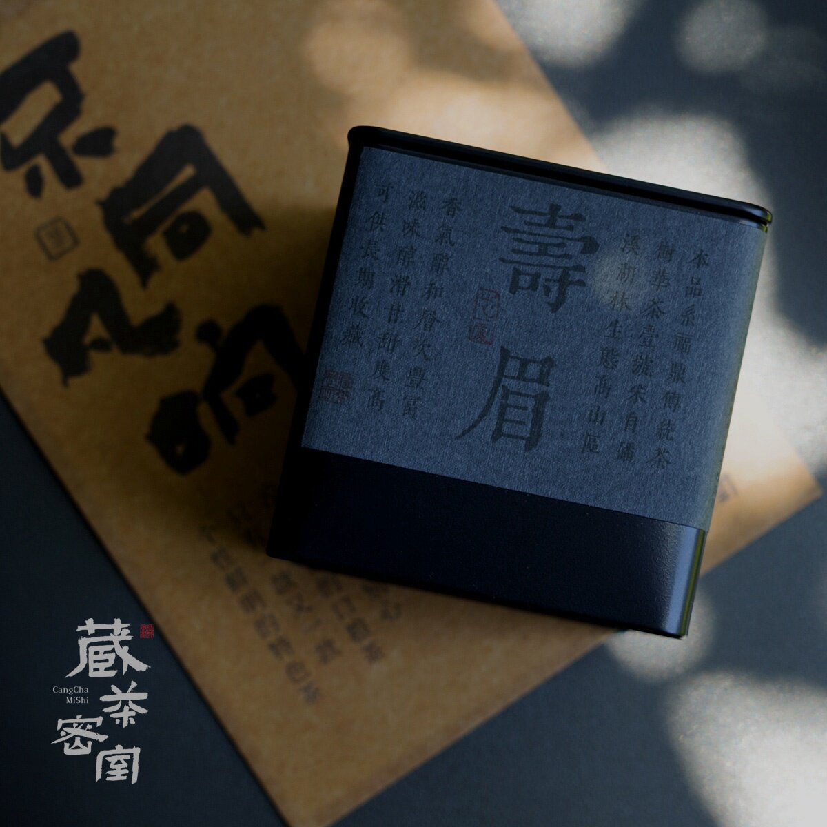 Tibetan Tea Secret Room 2020 Summon 3205 Fuding White Tea College Series