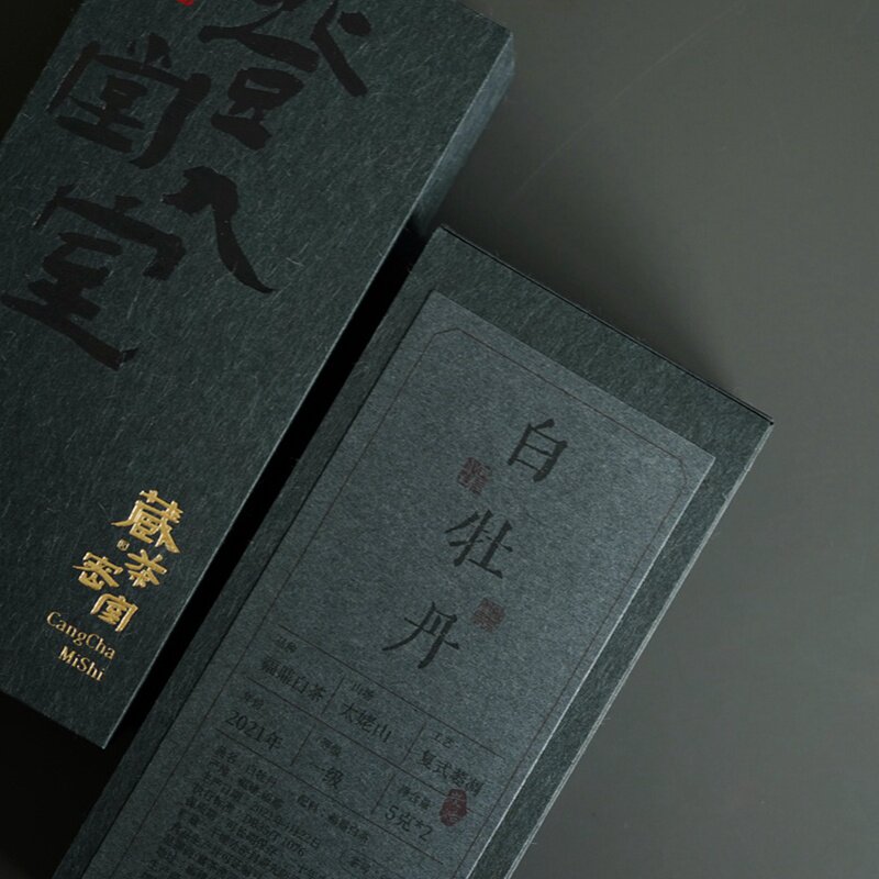 Carbon roasted peony Tai - basin Shan North Rock core old base before the rain before entering the room of Tibet Tea Secret