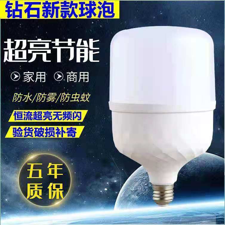 Power saving durable LED light bulb energy-saving lamp super bright diamond money ball bubble light commercial home lighting bulb E27 screw mouth