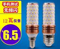 LED Bulb energy-saving high-power light source super bright E27E14 bulb color-changing corn lamp