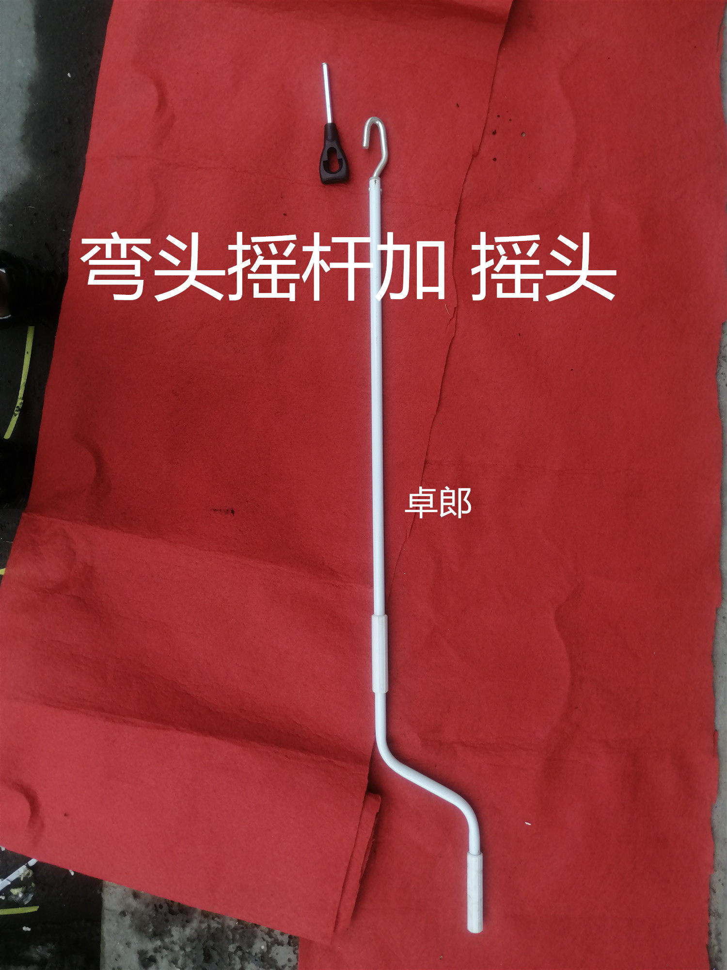 Electric garage shutter door manual rocker handle Telescopic sun canopy rocker handle rolling gate tubular motor rocker