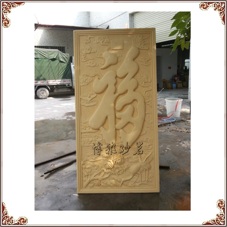 Sandstone relief background wall Xiangyun Fu character plate sculpture mural sandstone pot fountain sandstone freumatic frP painting
