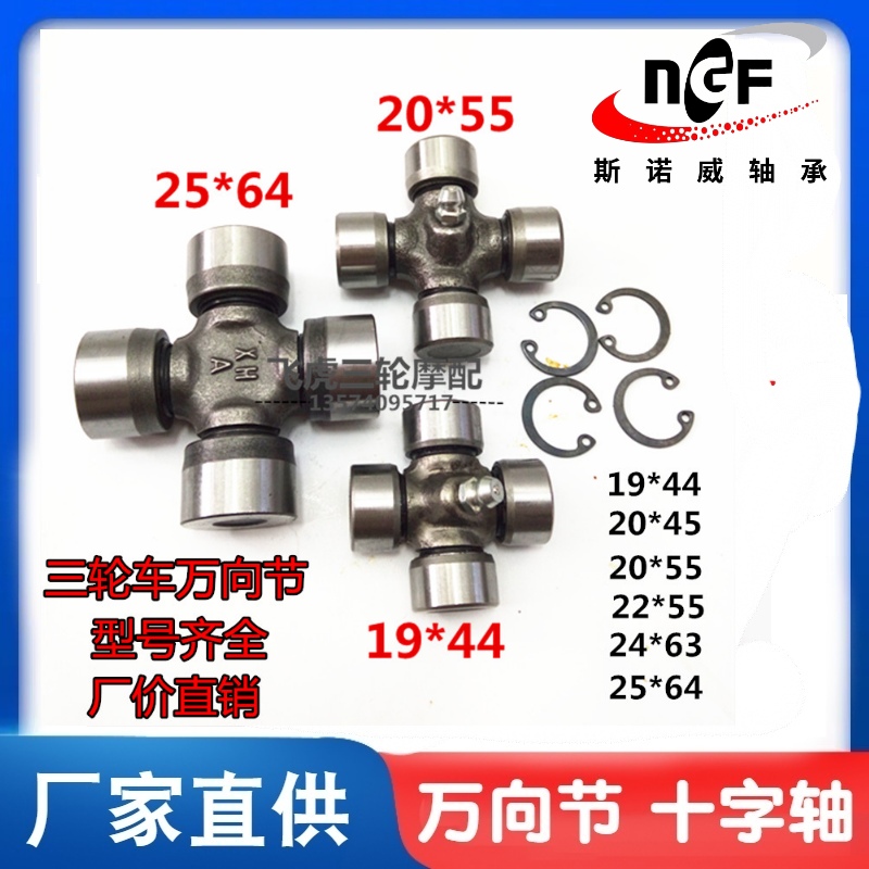 Cross-axis gimbal bearings 19X44 20X45 50 55 22X55 59 6 25X63 64 30X88