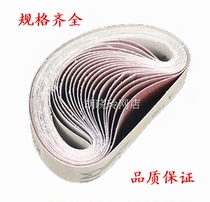 Dongcheng 30X533 abrasive belt machine abrasive belt Dongcheng 30x533 abrasive belt roll polishing machine Width 30mm Circumference 533mm