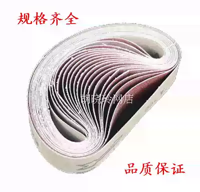 Dongcheng 30X533 abrasive belt machine abrasive belt Dongcheng 30x533 abrasive belt roll polishing machine Width 30mm Circumference 533mm