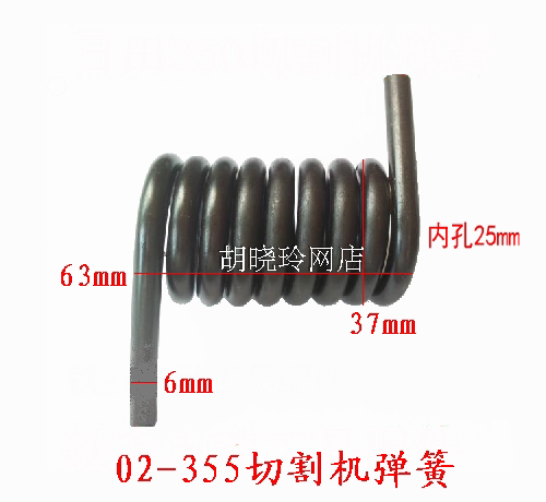 Dongcheng J1G-FF02-355 cutting machine spring Dongcheng 02-355 steel material machine spring DCA original 355 Spring