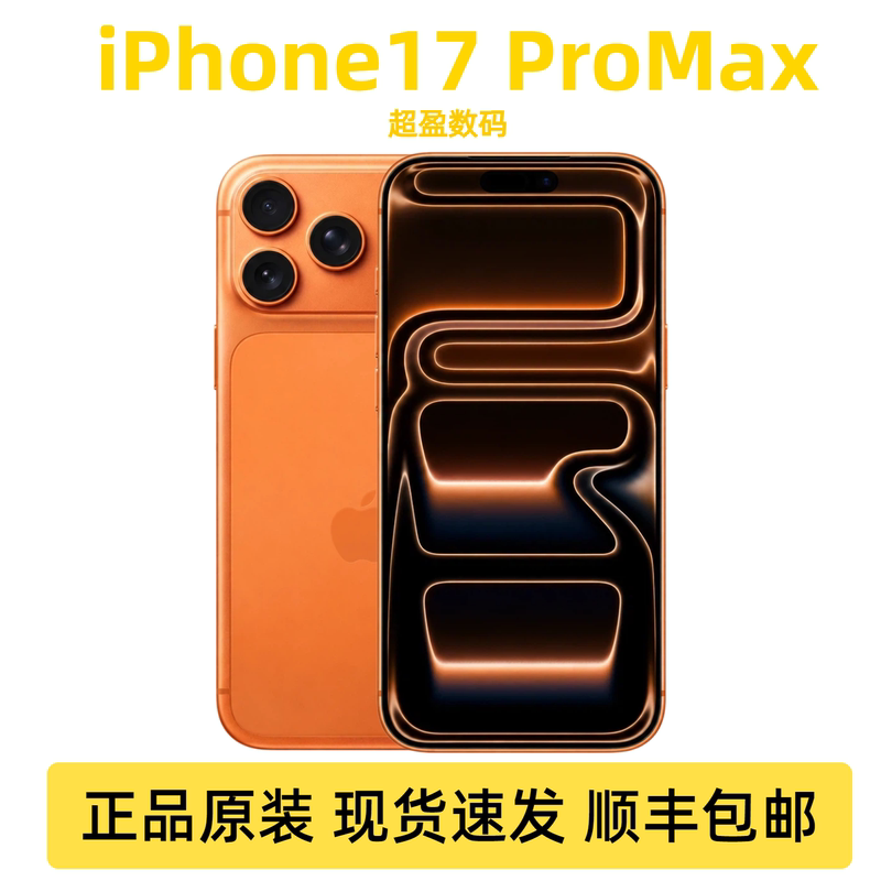 Apple iPhone 17 Pro Max New Model, Chinese Version, Brand New, Unopened, Not Activated, in Stock, Same-Day Shipping