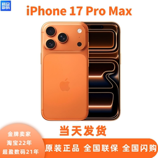 National multi-warehouse quick delivery Apple iPhone 17 Pro Max 25 new national bank genuine not activated orange